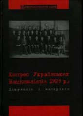 book Конгрес Українських Націоналістів 1929 року. Документи і матеріали