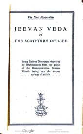 book Jeevan veda, or the scripture of life. Being sixteen discourses delivered by Brahmananda from the pulpit of the Bharatavarshiya Brahma Mandir laying bare the deeper springs of his life.