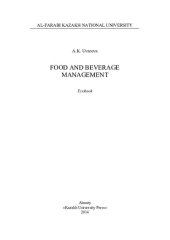 book Food and Beverage Management: textbook.