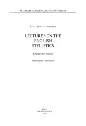 book Lectures on the english stylistics: educational manual