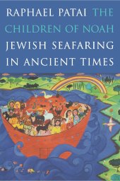 book The Children of Noah: Jewish Seafaring in Ancient Times