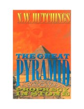 book The great pyramid: prophecy in stone