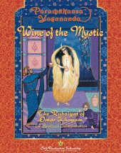 book Wine of the Mystic : The Rubaiyat of Omar Khayyam (Self-Realization Fellowship)