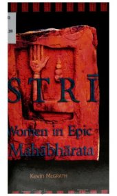 book Strī : women in epic Mahābhārata