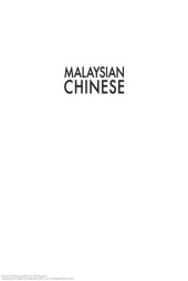 book Malaysian Chinese : recent developments and prospects