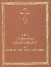 book The Unabbreviated Horologion or Book of the Hours