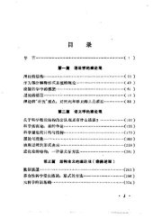 book 科学哲学和科学方法论