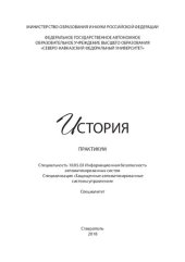 book История