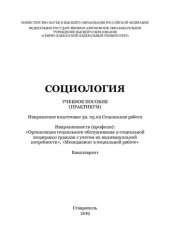 book Социология