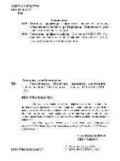 book Статистическое обеспечение налогового мониторинга