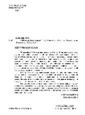 book 100-летие Комсомола