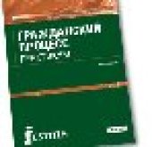 book Гражданский процесс. Практикум
