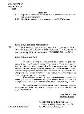 book Метрология и технические измерения