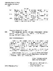 book Нематериальные ресурсы торговых организаций