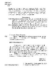 book Оценка эффективности работы муниципальной власти