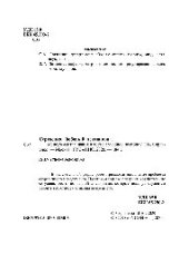 book Менеджмент: задания и тесты