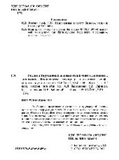 book Россия и Евразийский экономический союз: геополитика, экономика, безопасность