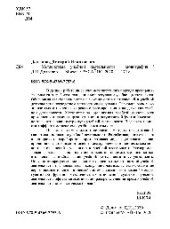 book Метасистема учебной деятельности