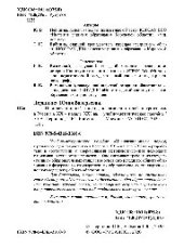 book Цивилизационный подход к развитию идей патриотизма в России в XX – начале XXI