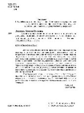 book Духовно-нравственное воспитание детей и подростков на досуговых площадках по месту жительства в летний период: методические материалы