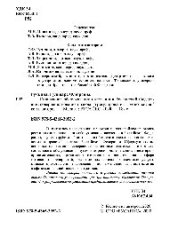 book Социальное обслуживание населения в Российской Федерации: совершенствование правового регулирования