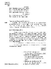 book Здоровье – детям. Книга по основам экологической культуры для учащихся начальной школы