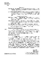 book Инновационное развитие социально-экономических систем в условиях формирования институциональной среды