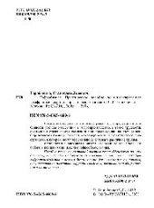 book Гофробизнес. Практическое пособие по инвестированию в гофропроизводство