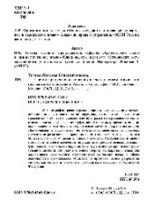 book Системы разрешения споров в контексте проблем становления гражданского общества в России