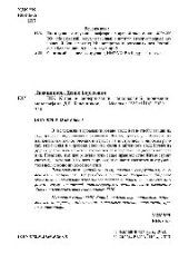 book ТНК Китая в модернизации национальной экономики