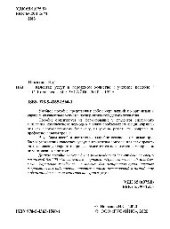 book Качество услуг в городском хозяйстве