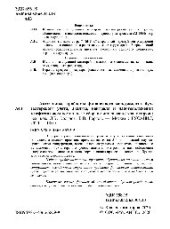 book Актуальные проблемы финансового менеджмента, бухгалтерского учета, анализа, контроля и налогообложения в нефтегазовом комплексе. Межвузовский сборник научных трудов и результатов совместных научно-исследовательских проектов, представленных на 5-й национал