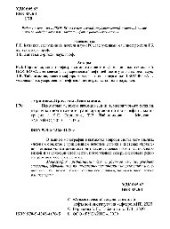 book Некоторые аспекты автоматизации температурного режима первичной подготовки и транспортировки потоков нефти