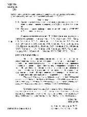 book Современная теория денег. Том 1. Исследование на эндотерическом уровне