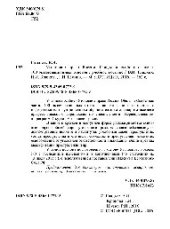 book Уголовное право России. Общая и особенная части.100 экзаменационных ответов