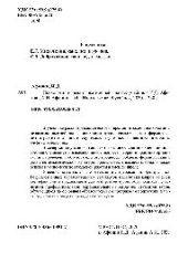 book Психология и педагогика высшей школы