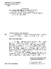 book Моделирование технико-экономических систем