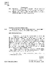 book Политомический анализ биоты Камчатки