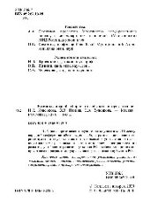 book Регионы, вперед! Материалы III межвузовской студенческой научно-практической конференции