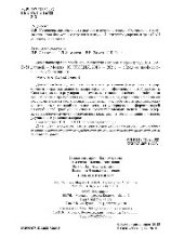 book Земельное право