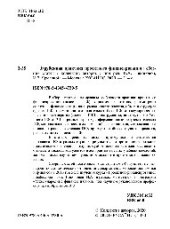 book Зарубежная практика проектного финансирования