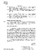 book Философско-методологические основания права. Исторический и современный аспект