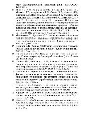 book Право Великобритании. Сборник документов