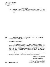 book Немецкий язык. Практикум с интерактивными задания