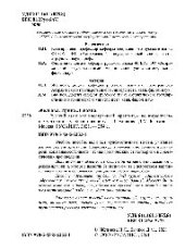 book Русский язык как иностранный. Выразительное чтение