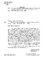 book Психология делового общения