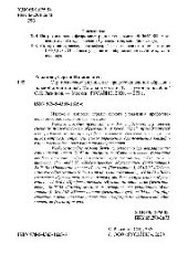 book Стратегическое управление профессиональной образовательной организацией