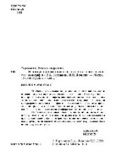 book Инновационно-инвестиционная стратегия промышленности