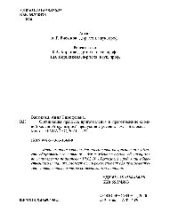 book Организация процесса приготовления и приготовление сложной холодной кулинарной продукции