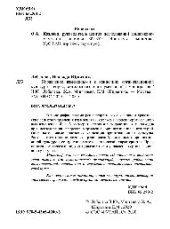 book Управление изменениями в концепции организационной культуры: теория, методология, инструментарий